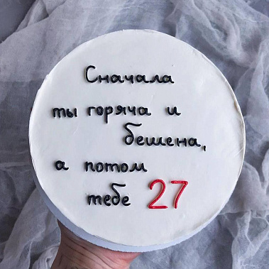 "От жара к прохладе" купить - кузнецк.сладкоежкин.рф