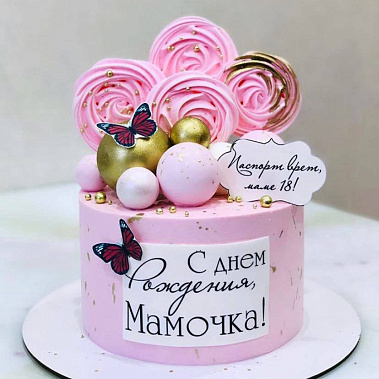 "Любимой мамочке" купить - кузнецк.сладкоежкин.рф