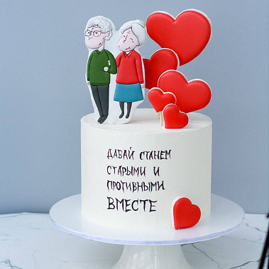 "Старыми вместе" купить - кузнецк.сладкоежкин.рф