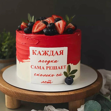 "Ягодка" купить - кузнецк.сладкоежкин.рф