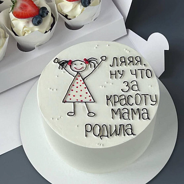 "Красоту мама родила" купить - кузнецк.сладкоежкин.рф
